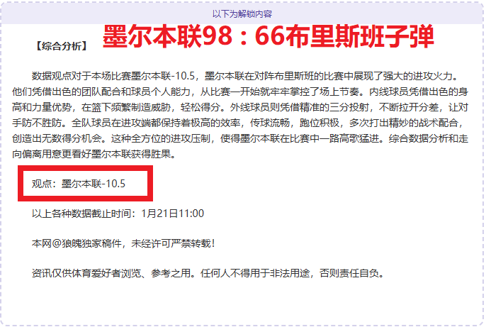 火箭对决猛,龙幕后解析,裁判错判泰,万博manbetx体育平台,万博体育官网,万博体育app下载,ManBetX,SPORTS